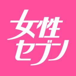 【ライブラリー43】女性セブンにてご紹介いただきました