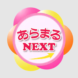 【ライブラリー46】あらまるNEXTにて紹介されました