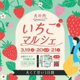 3月19日(木)～21日(土) 催事出店のお知らせ