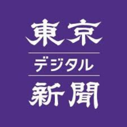 【ライブラリー49】東京新聞「名品さんぽ」にてご紹介いただきました。