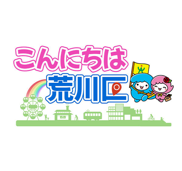 【ライブラリー51】荒川ケーブルテレビ「こんにちは荒川区」にて紹介されました